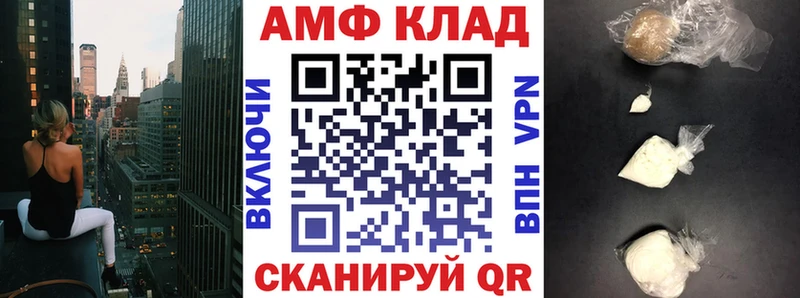 Амфетамин Розовый  Железноводск 