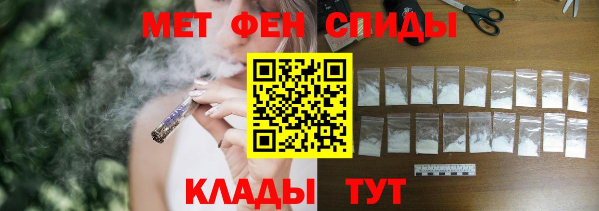 Amphetamine Розовый Железноводск
