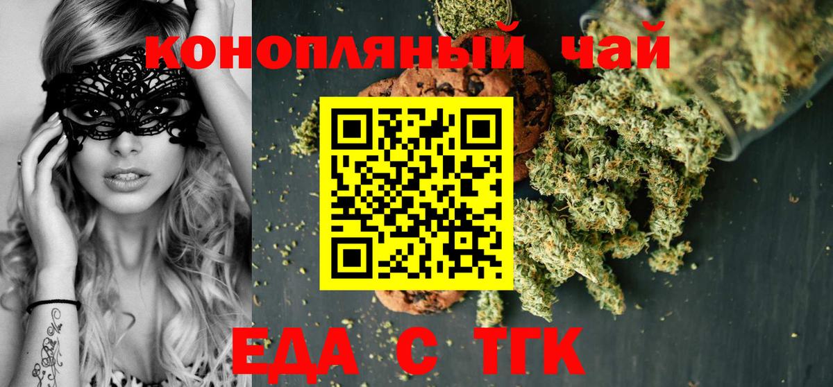 Cannafood марихуана  Вход с VPN  Железноводск 