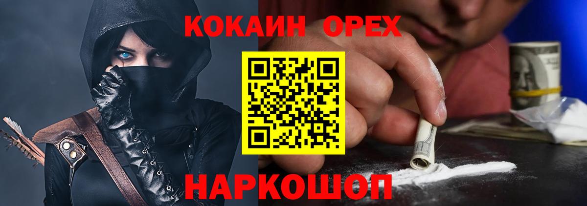 Cocaine Перу  Вход с VPN  Cocaine  что такое наркотик  Кокаин 98%  Железноводск 