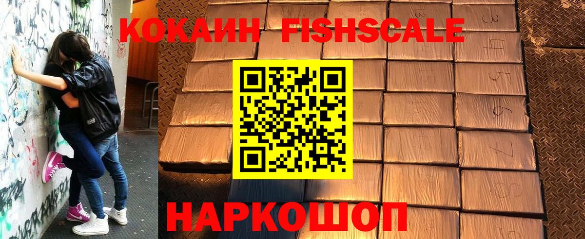 Cocaine 98% Железноводск