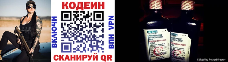 Кодеиновый сироп Lean напиток Lean (лин)  Железноводск 