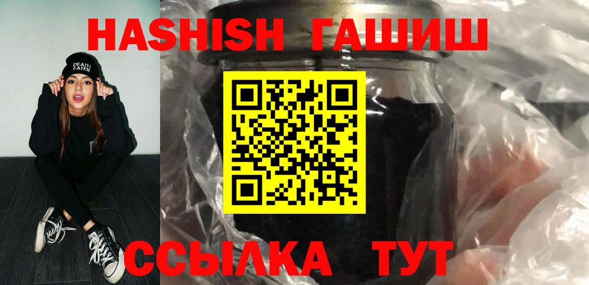 ГАШ Cannabis Железноводск