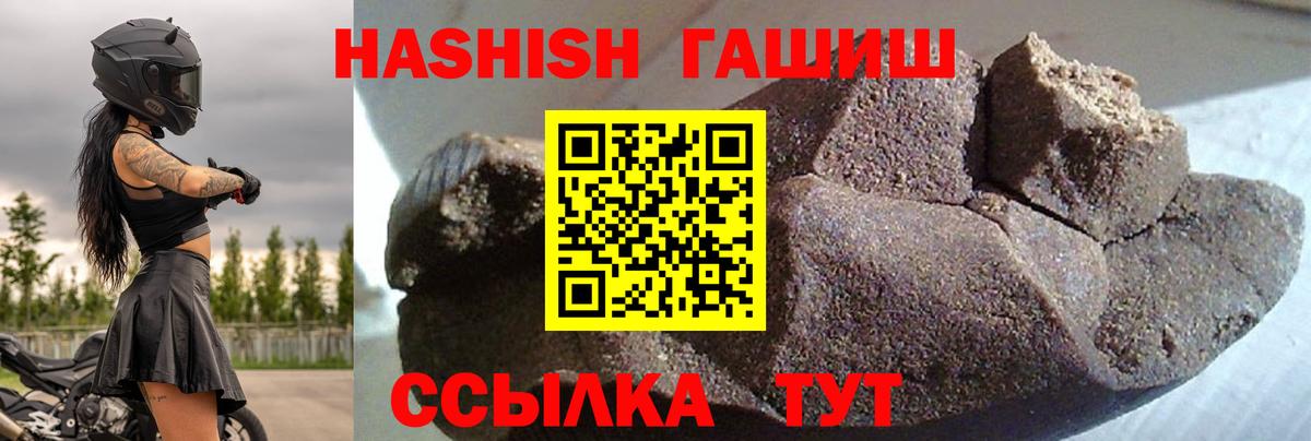ГАШИШ хэш  как найти наркотики  Гашиш hashish  Железноводск  Вход с VPN 