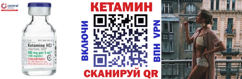 Кетамин ketamine где продают сайты даркнета формула Железноводск