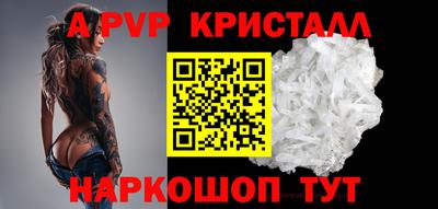 apvp Малгобек