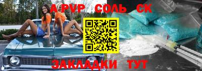 стафф Лесосибирск