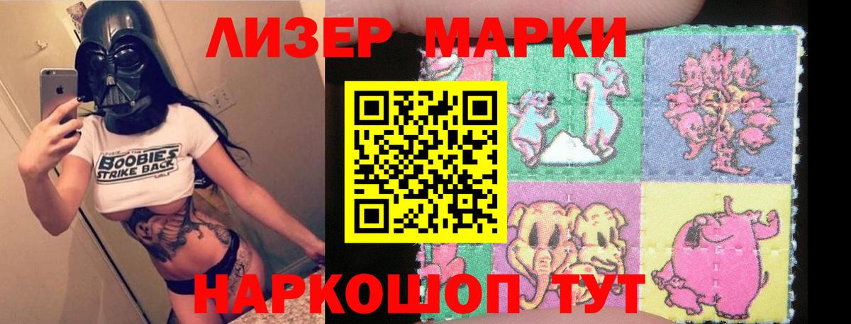 Железноводск  Лсд 25 экстази кислота  Вход с VPN  LSD-25 экстази ecstasy 