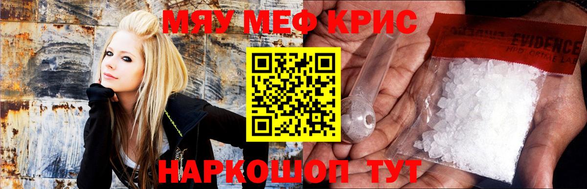 МЯУ-МЯУ 4 MMC  Меф  Железноводск  Меф VHQ  Вход с VPN 