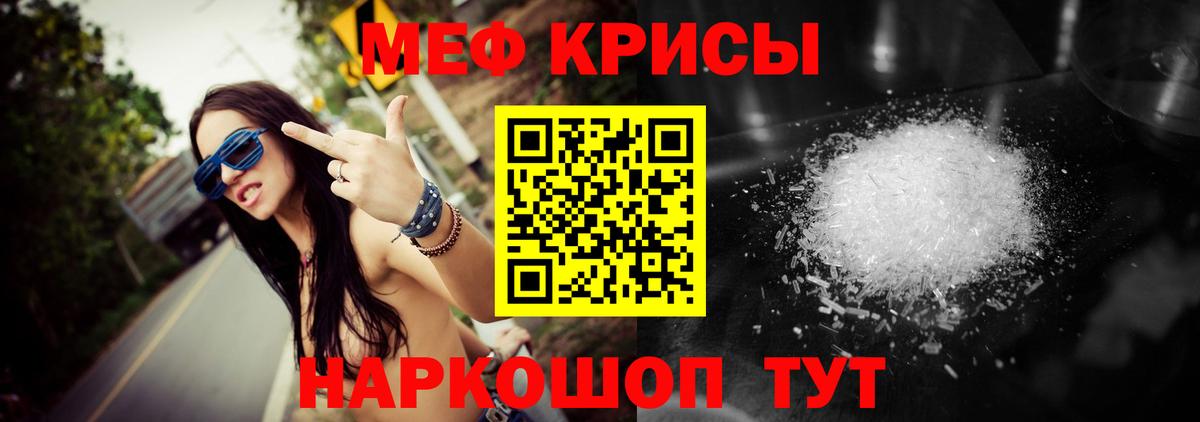 МЕФ кристаллы Железноводск