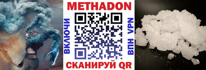 МЕТАДОН мёд  Железноводск 