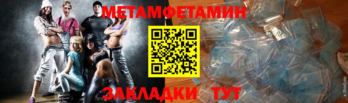 МЕТАМФЕТАМИН Декстрометамфетамин 99.9%  Вход с VPN  МЕТАМФЕТАМИН Декстрометамфетамин 99.9%  Железноводск 