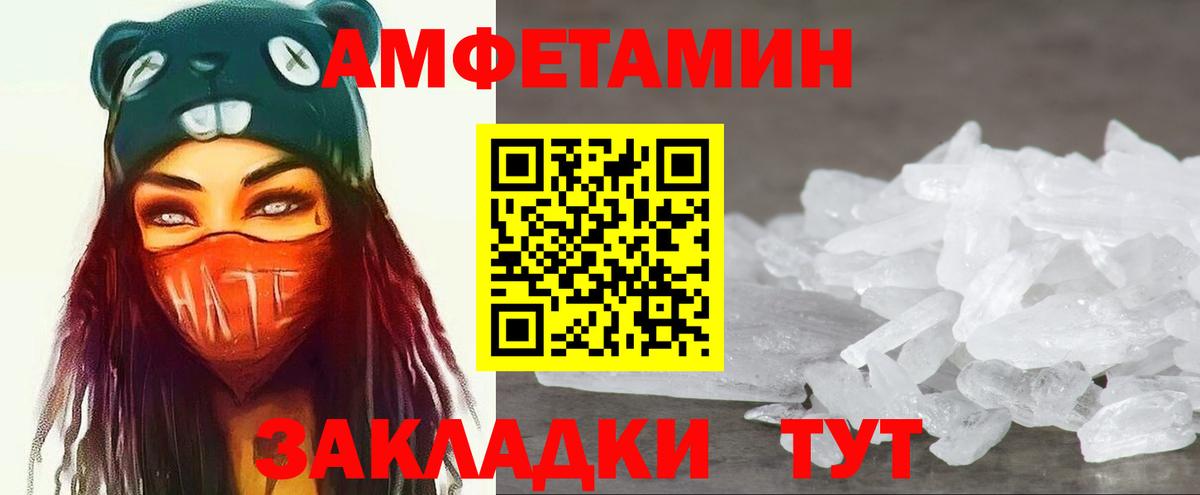 МЕТАМФЕТАМИН Methamphetamine Железноводск