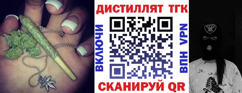 ТГК THC oil  как найти закладки  Железноводск 