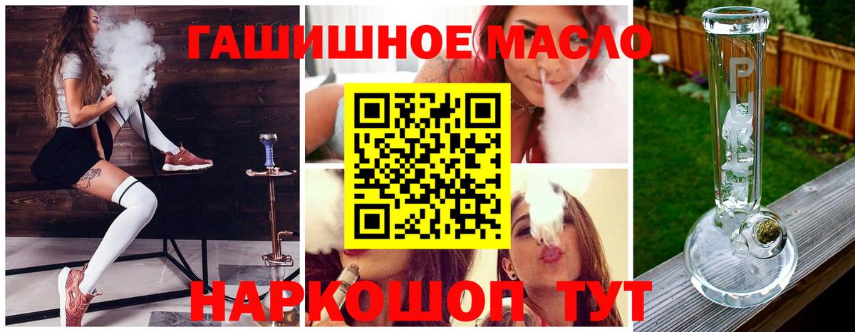 ТГК вейп Железноводск