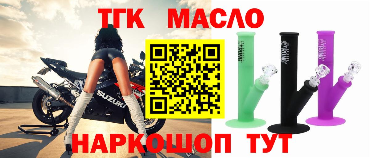 Железноводск  Дистиллят ТГК гашишное масло  как найти наркотики  Вход с VPN  ТГК концентрат 