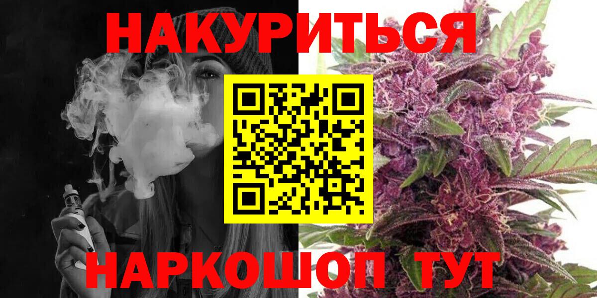Бошки марихуана LSD WEED Железноводск